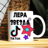 Кружка TikTok с именем Лера и логотипом Фото № 1